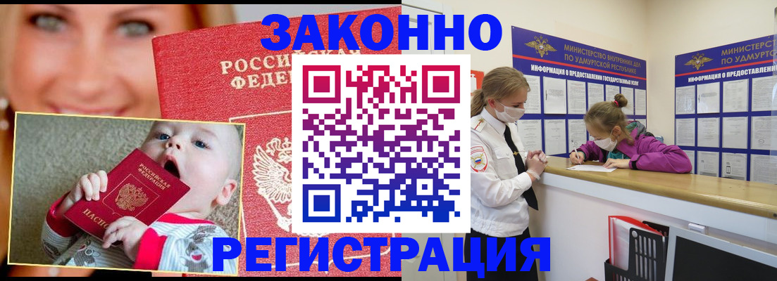 временная регистрация адрес в Агрызе