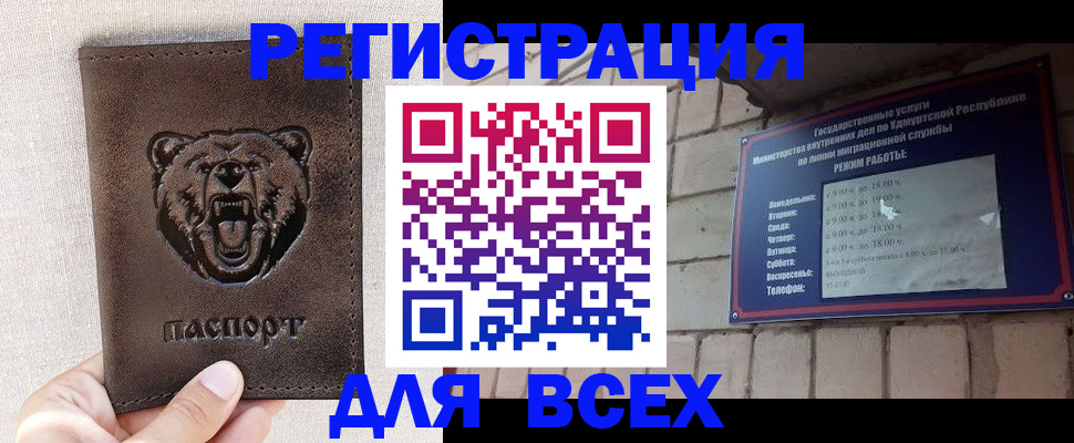 временная регистрация надежно в Агрызе