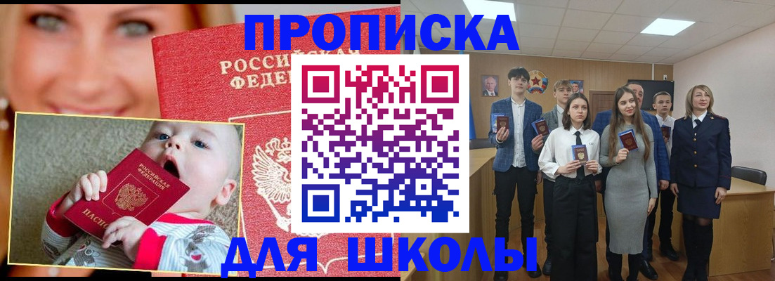 прописка регистрация в Агрызе