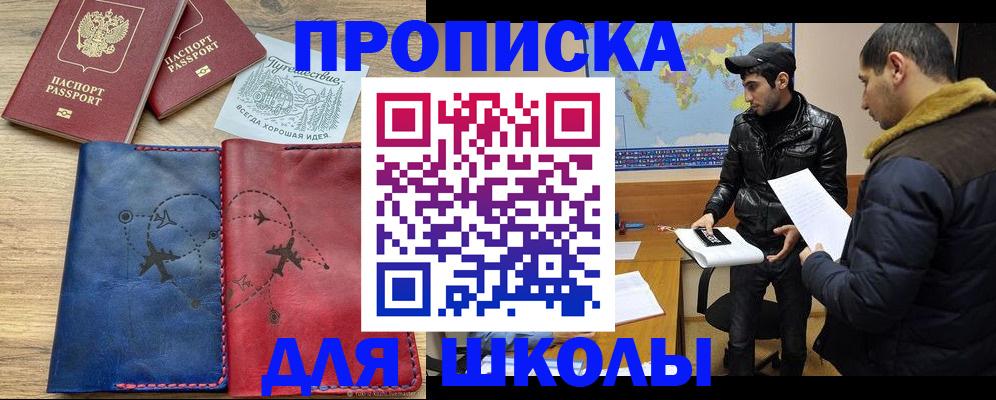 купить прописку в Агрызе